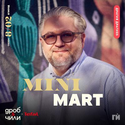 141: Драгия Драгиев - Minimart