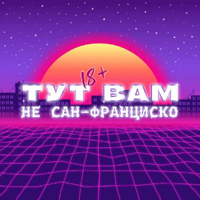 «Где-то за радугой»: можем ли мы выжить без гетеросексуалов