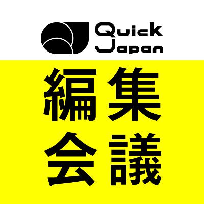 【よしもとよしともインタビュー】90年代青春マンガの傑作『青い車』が復刊された理由「今の若い世代にこそ読んでほしい」
