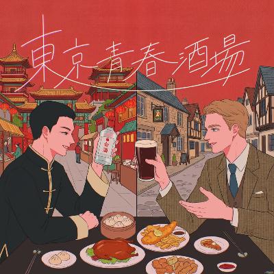 #71 普通に考えて海外で働くべきでは？