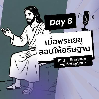Ep.26-8 Every Day with God Podcast - 8 January 2026 Ep.26-8 Every Day with God Podcast - 8 January 2026
