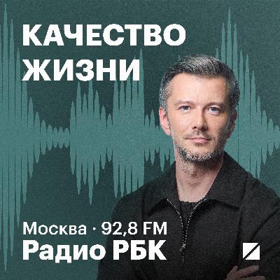 Здоровые отношения, дети и одиночество: разбор без иллюзий. Радио РБК