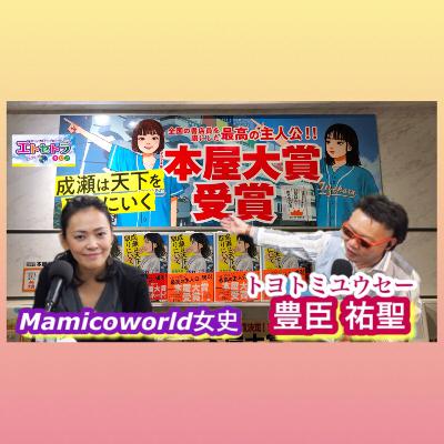 一生食べれる好きなもの!?ヘアーズゲートそよら古川橋駅でクーポンを 成瀬本完読っ!?エトラジっ302 from Radiotalk 一生食べれる好きなもの!?ヘアーズゲートそよら古川橋駅でクーポンを 成瀬本完読っ!?エトラジっ302 from Radiotalk