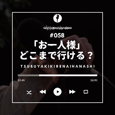 #057 お便りをいただきました