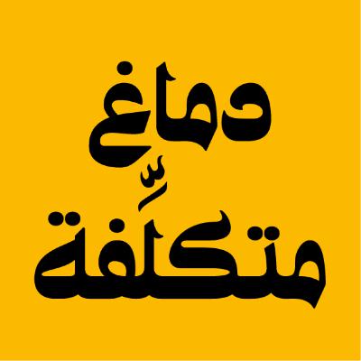 ادمان التنافسية ودراسة التوحد مع د. أحمد الطوخي ادمان التنافسية ودراسة التوحد مع د. أحمد الطوخي