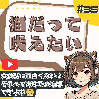 【短縮版】ひろゆきの『女の話は面白くない』発言 → それってあなたの感想ですよね？【論破】 from Radiotalk