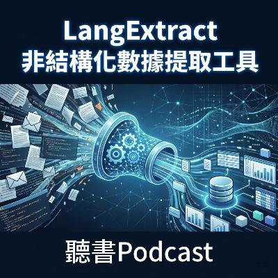 LangExtract-非結構化數據提取工具