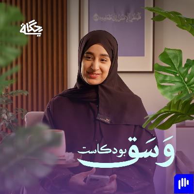 ليش المعتقدات الغذائية تتحكم في حياتنا!؟
