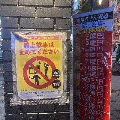 EP2：ポッドキャストをやりたいが、そもそも東京には落ち着いて座れる場所が少ない。／ポール・マッカートニー＆ウイングスの話