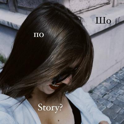 Висновки. останій епізод