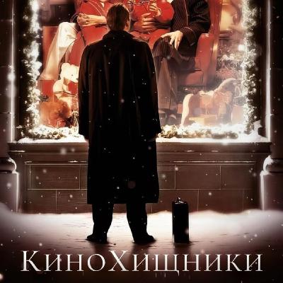 НБ #6. Семьянин (2000) | Патрик Бейтман оскуфел НБ #6. Семьянин (2000) | Патрик Бейтман оскуфел