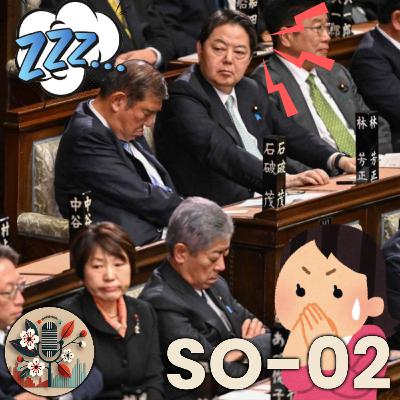 Bezsenność w Tokio - premier zasypia na służbie - Japońskie Farmazony OS-2