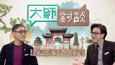 第七季第十一集 - 建築與活化保育