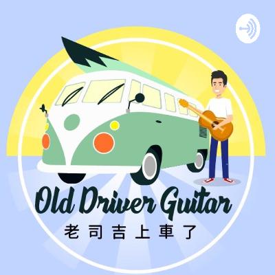 EP01 為什麼看網路的譜彈起來都跟原曲不一樣，彈唱指法變化分享