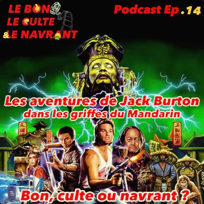 Le bon, le culte et le navrant. EP14: les aventures de Jack Burton dans les griffes du Mandarin. Bon, culte ou navrant?