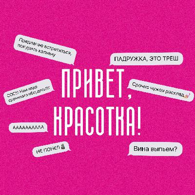 Созависимые отношения: что делать, если хочется сбежать или остаться Созависимые отношения: что делать, если хочется сбежать или остаться