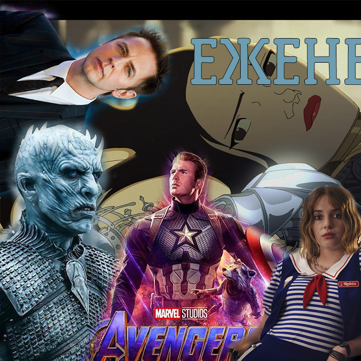 Есть два престола... - Еженедельный №108 episode artwork