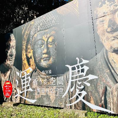 運慶展|鎮めの像 運慶展|鎮めの像