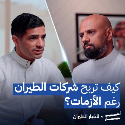 نتائج تاريخية لفلاي دبي: كيف حققت أفضل أداء في 15 عاماً