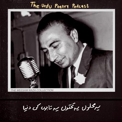 ye mahlon ye takhton ye tajon ki duniya (Sahir Ludhianvi) - Ahsan Tirmizi ye mahlon ye takhton ye tajon ki duniya (Sahir Ludhianvi) - Ahsan Tirmizi