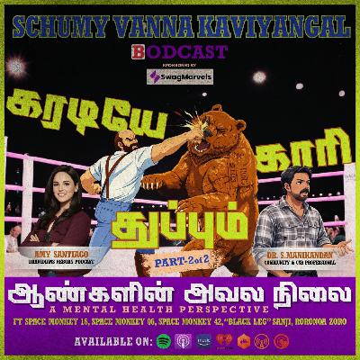 S09E12:- Karadiye Kaari Thuppum Aangalin Avala Nilai: A Mental Health Perspective Part 2 S09E12:- Karadiye Kaari Thuppum Aangalin Avala Nilai: A Mental Health Perspective Part 2