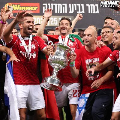 מגיע להפועל ב"ש לזכות בגביע, ונטורה וקנגוואה קריטיים להמשכיות בעונה הבאה