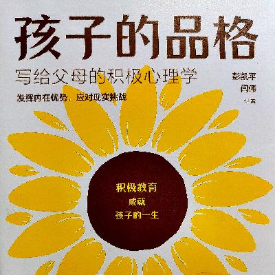 第七章 专注力 4 允许孩子放空片刻 003