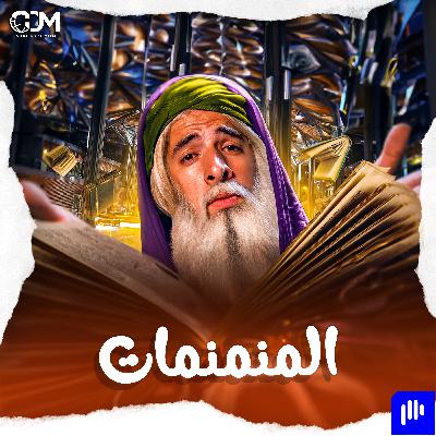 فن صناعة الكتاب عند العرب | الدحيح فن صناعة الكتاب عند العرب | الدحيح