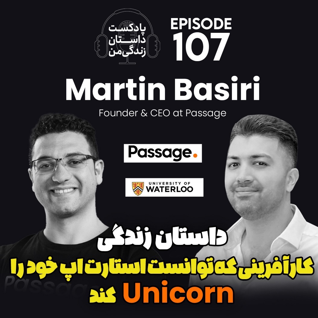Ep 107 - Martin Basiri (بدون موسیقی)
