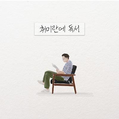 4. 이방인