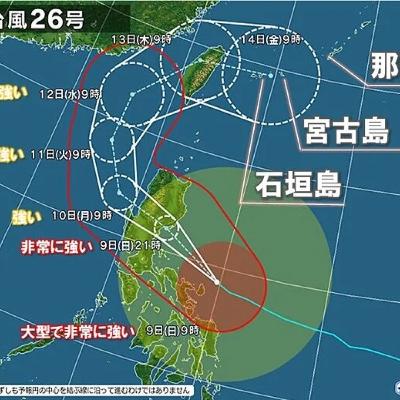 Tin quốc tế - Bão Phượng Hoàng ảnh hưởng dữ dội đến Okinawa – Nhật Bản
