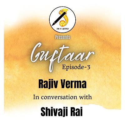 Guftaar Ep-3 | Actor Rajeev Verma in conversation with Shivaji Rai | Jashn-e-Alfaaz Guftaar Ep-3 | Actor Rajeev Verma in conversation with Shivaji Rai | Jashn-e-Alfaaz