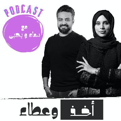 الحلقة الثالثة | 365 يوم
