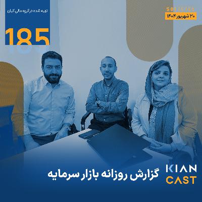 رصد رشد معنی‌دار بازار مشتقه
