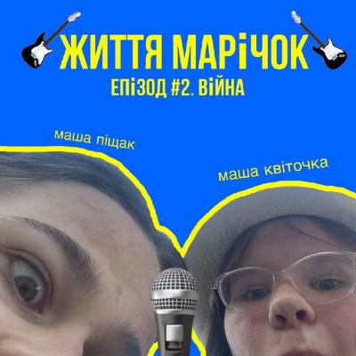 війна