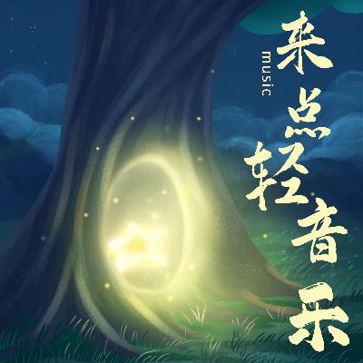 最珍贵的角落