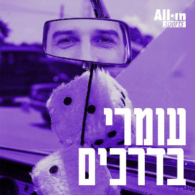 קנדה בדרכים #24 | גבי ספיר קנדה בדרכים #24 | גבי ספיר