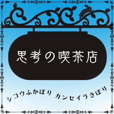 Order No.96 "メンバー★フカボリ" つじり編