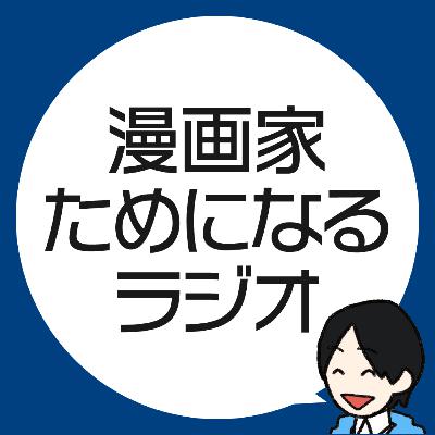 漫画こそコミュニティで描くべき！と強くおすすめする理由 #12