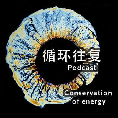 Vol.43 普通人入场加密货币如何避免成为韭菜？