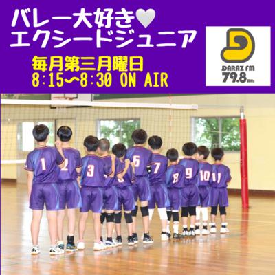 #13　5月19日放送（終）