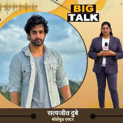 Satyajeet Dubey in Big Talk, Chhattisgarh's young star's Bollywood and OTT journey | IND24TV | Podcast Satyajeet Dubey in Big Talk, Chhattisgarh's young star's Bollywood and OTT journey | IND24TV | Podcast