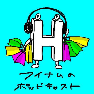 最近、買ったもの。
