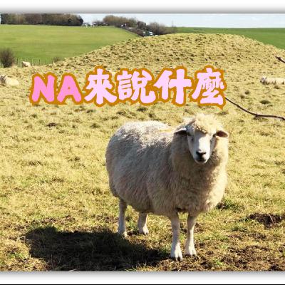 【說】第一例器官移植成功 | 除了運氣.你有多少勇氣呢? 【說】第一例器官移植成功 | 除了運氣.你有多少勇氣呢?