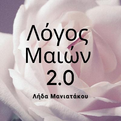 Λήδα Μανιατάκου