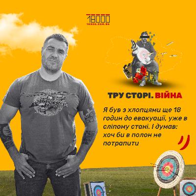 Життя на Близькому Сході, війна в Попасній і втрата зору: історія поранення і реабілітації черкаського ветерана