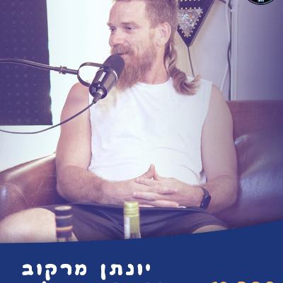 בליס באולפן (Bliss) יוצאים לטראק | פרק 49