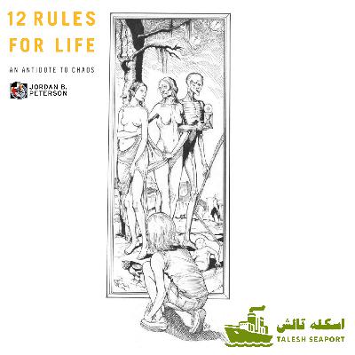 5- با خودت مثل کسی که مسئول کمک کردن به او هستی رفتار کن