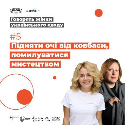 Памʼять Маріуполя, мозаїки Горської, капітан Кісса, Єлізавета Бірюкова, життя в окупації | Говорять жінки українського сходу | Випуск 5 Памʼять Маріуполя, мозаїки Горської, капітан Кісса, Єлізавета Бірюкова, життя в окупації | Говорять жінки українського сходу | Випуск 5