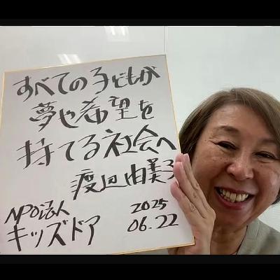 日本でも、社会と子どもをつなぐ仕組みをつくりたい！（後）